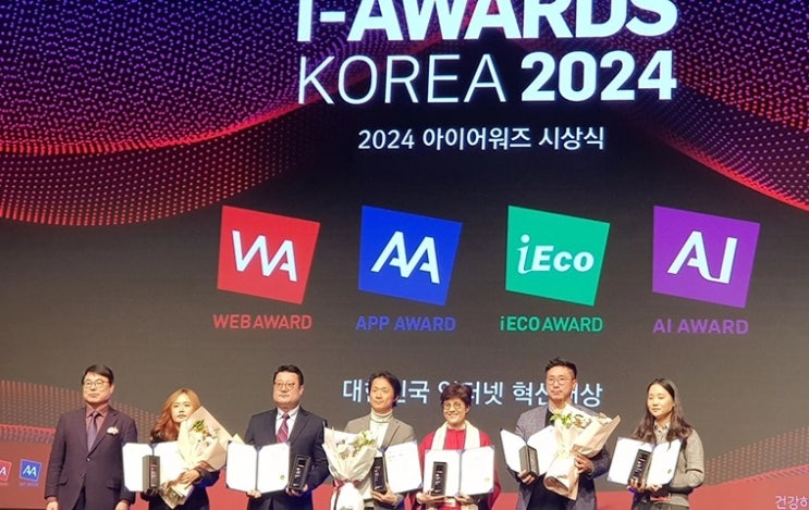  피플게이트 : 위고페어(Wegofair), 2024 대한민국 AI서비스 혁신 대상 수상