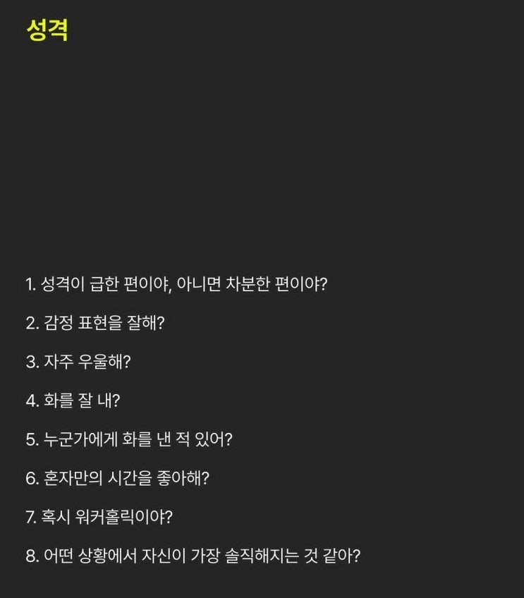  [문답] 나를 알아보는 블로그 75문답 上