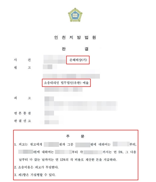 보이스피싱 개인정보 피해 보상과 해결은