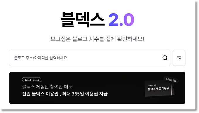  블로그 체험단 사이트 무료 모집 등록 추천 블덱스체험단
