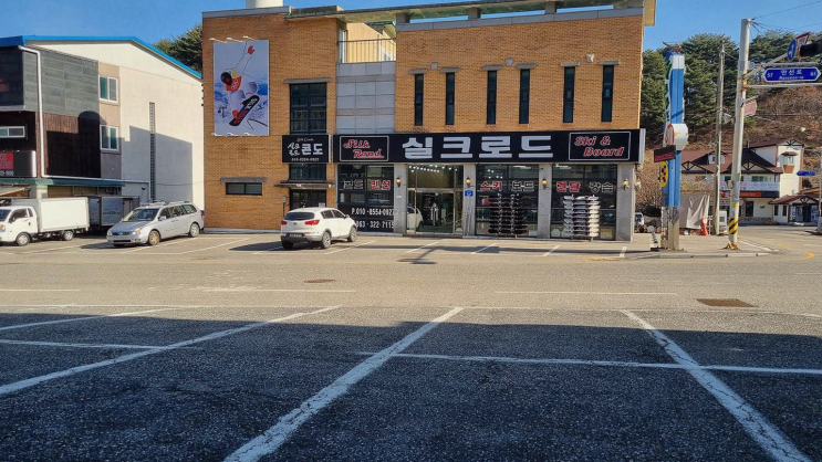  [무주] 장비 대여에서 레슨까지 완벽한 스키샵 경험