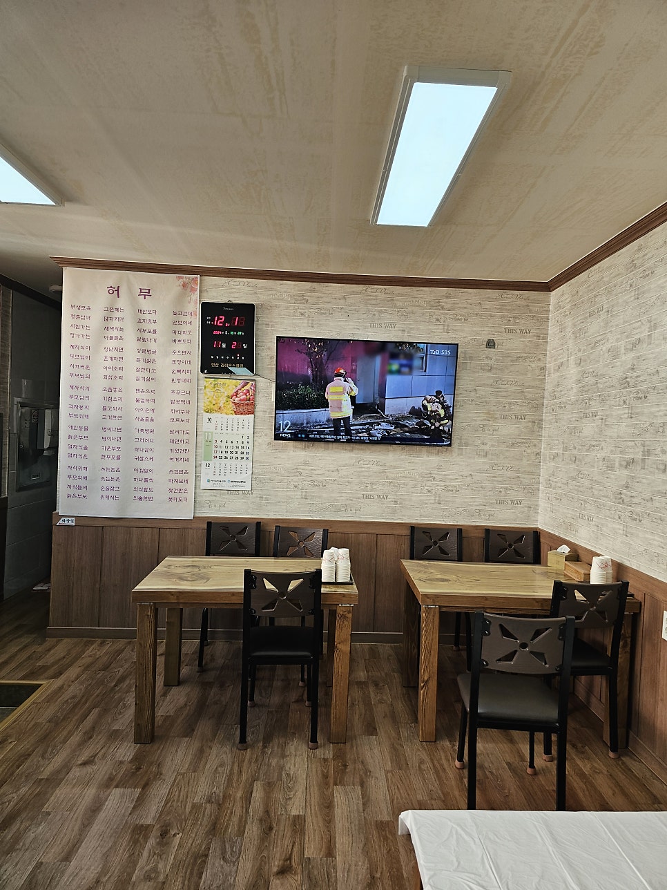 맷돌분식 사진 6