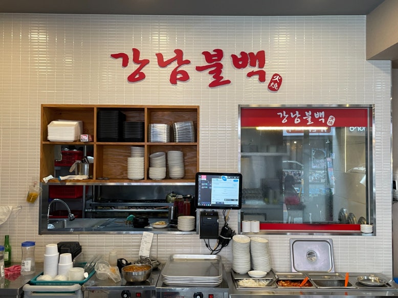 강남불백 3호점 사진 5