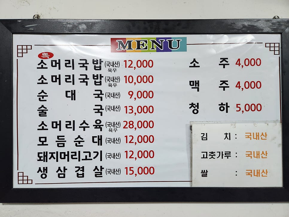 또순이소머리국밥 사진 5