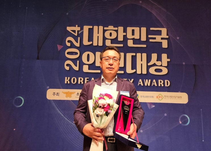  대한민국 안전대상 소방청장상 수상 쾌거 이룬 공간테크 내진 천장 경량 철골 시스템