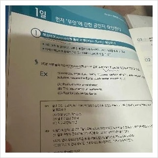  토플독학 강의로 단기간에 80점 달성한 후기(+모의고사 증정)