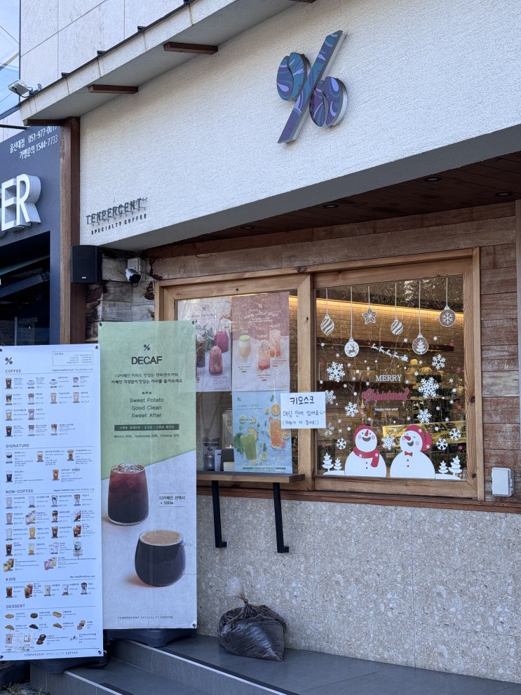  텐퍼센트 카페 울산대점과 함께한 행복한 미용교육