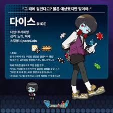  외계인은 배고파 <다이스> 공략