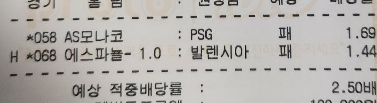 프로토 12/18 해축 올킬의 코앞에서 비야레알 통한의 한폴낙 프로토 12/18 해축 올킬의 코앞에서 비야레알 통한의 한폴낙