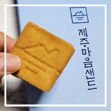  제주도 특별한 선물 | 제주도 특산품 기념품 - 제주 공항 파리바게트 마음샌드