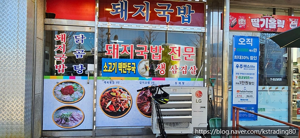 전라도식당 사진 1