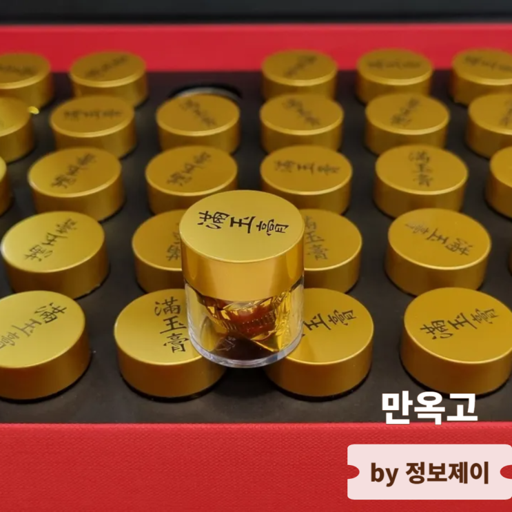  부모님 명절선물로 좋은 공진단경옥고추천 자연줄기 만옥고