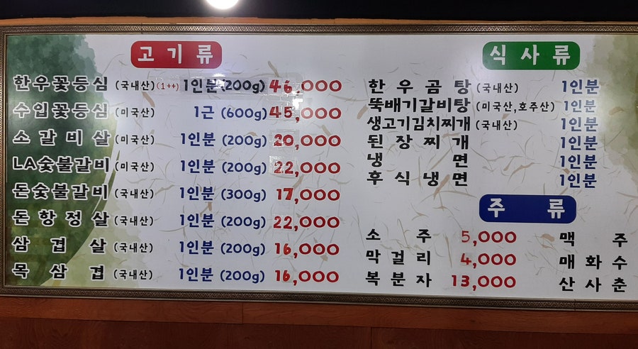 동산정 사진 2