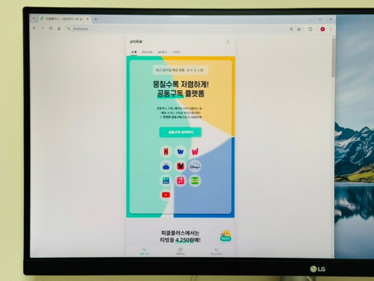  티빙 요금제 종류 가격 할인 방법, Tving 한달 무료 이용권 이후 꿀팁