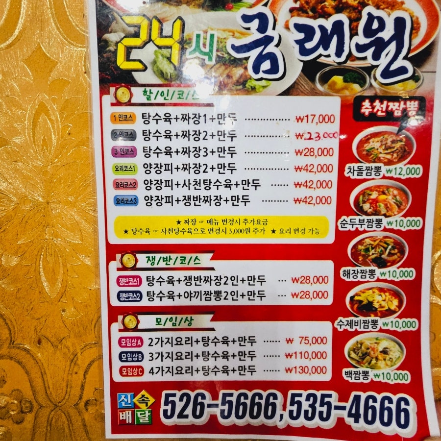 금래원 사진 6