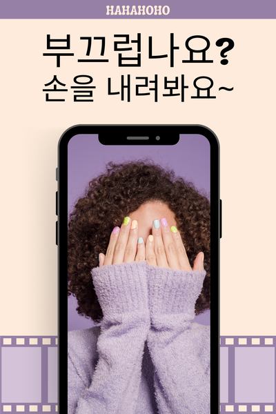  감정이란_part 10. 부끄러움과 창피함