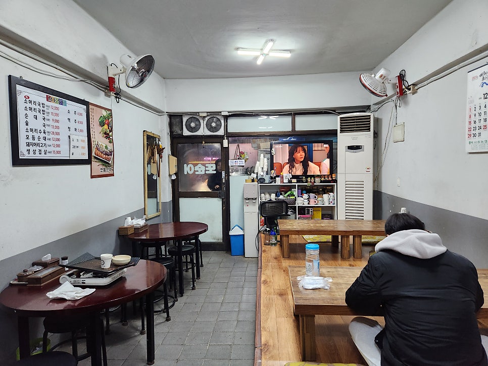 또순이소머리국밥 사진 4