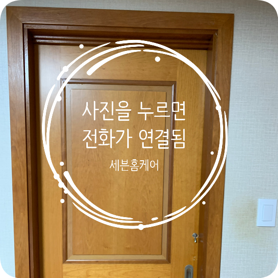 은평구 포켓도어 미닫이문 수리