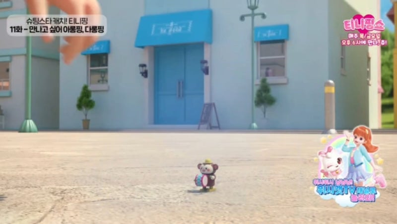 슈팅스타 캐치 티니핑 11화 아롱핑 다롱핑 후기 다음주 12화 정보 뽀송핑 : 네이버 블로그
