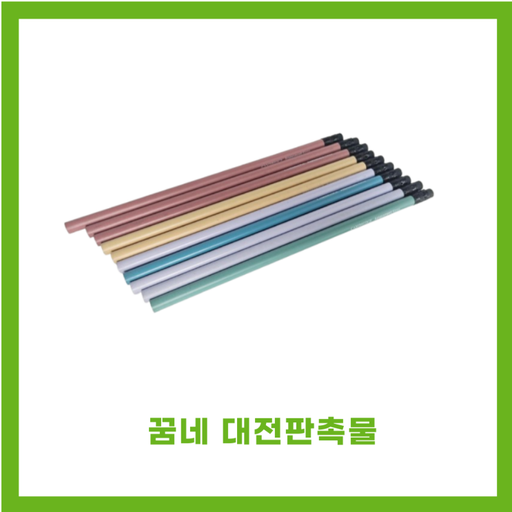  새학기 학교 학원 판촉물 추천 학용품 연필 인쇄 제작