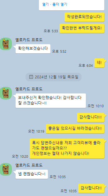 탄,반,사죄문 의뢰자 고객님 #15