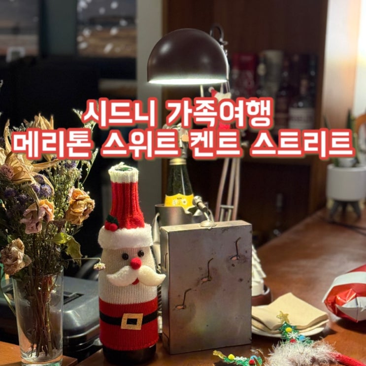  호주가족여행 숙소 메리톤 스위트 켄트(Meriton Suites, Kent Street), 2 Bedroom Suite | 취사가능 시드니 숙소
