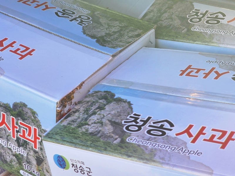 청송 사과 직판매장, 청송 하이크린 사과 직판매장에서 사과 사온 후기