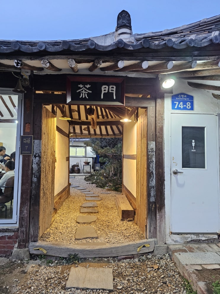  전주 한옥마을 한정식 다문