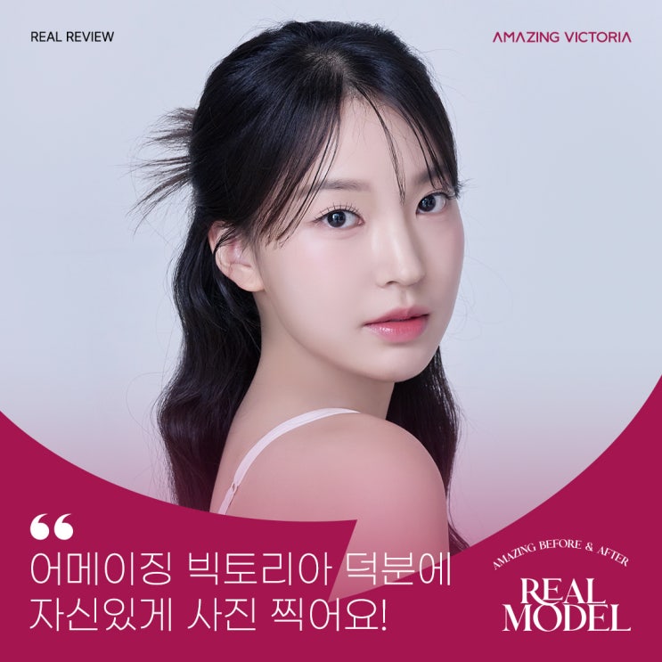  제대로 된 경락을 체험해보고 싶었던 20대 일반인 리얼모델의 어메이징 인터뷰