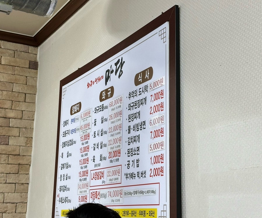 Wagyuwaamtwaeji Madang photo 5