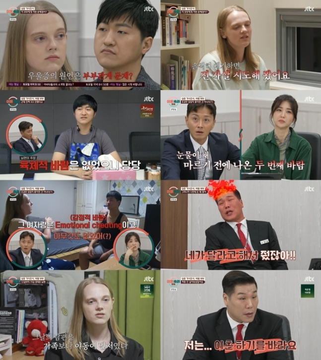 [방송리뷰] ‘<b>이혼숙려캠프</b>’ <b>서장훈</b>, 국제 부부 <b>남편</b>의 충격... 