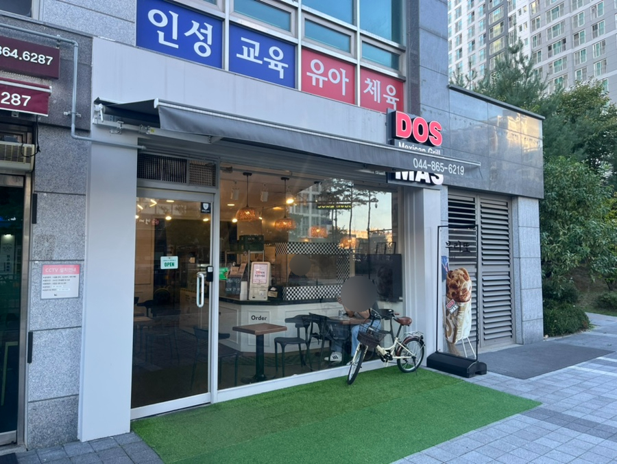 도스마스 세종소담점 사진 2