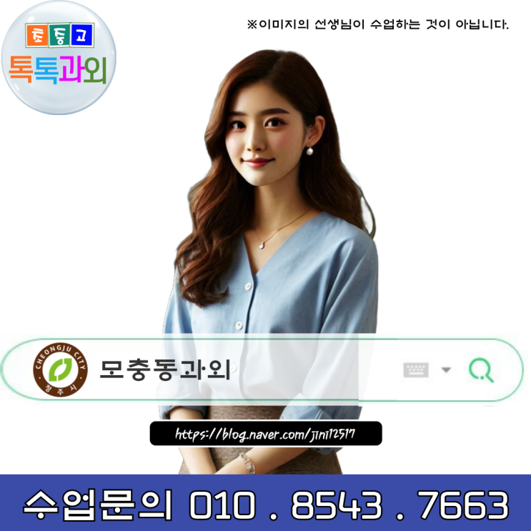 청주 모충동과외 ,방학동안 어떻게 공부시킬까요 청주 모충동과외 ,방학동안 어떻게 공부시킬까요