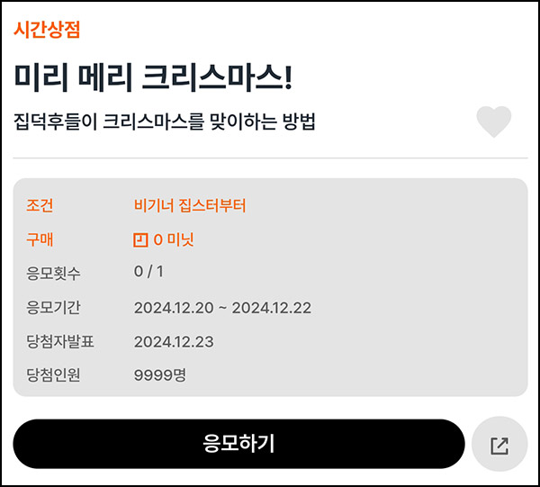 라이프집 간단 응모 이벤트(메가커피 라떼 100%)_문자수신~12.22 라이프집 간단 응모 이벤트(메가커피 라떼 100%)_문자수신~12.22