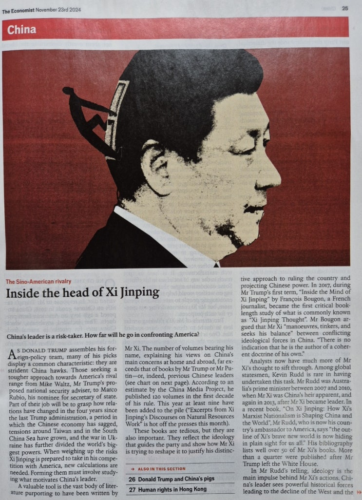 <b>시진핑</b>의 머리속