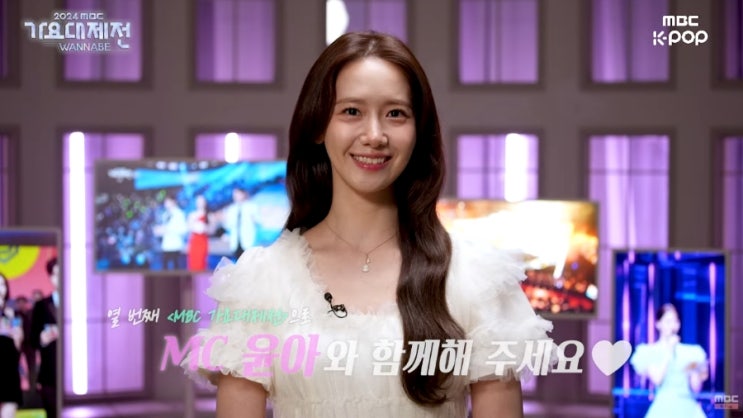 <b>10년</b>이라는 시간이 주는 의미... 소녀시대 <b>윤아 가요대제전</b>... 