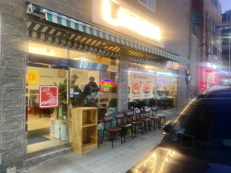  부산맛집 영도맛집 불고기맛집으로 유명한 영도산더미불고기 본점