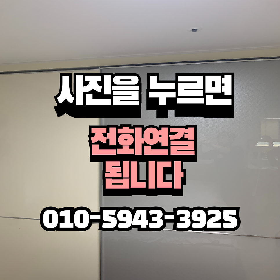 붙박이장슬라이딩도어 롤러수리업체