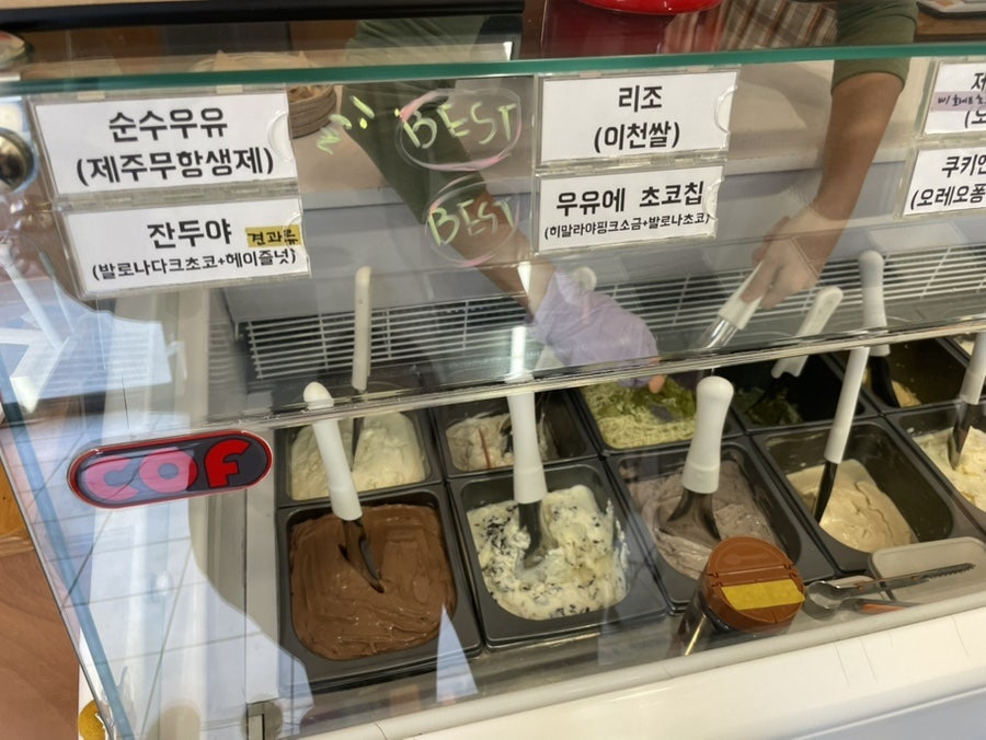 푸욱젤라또 사진 5