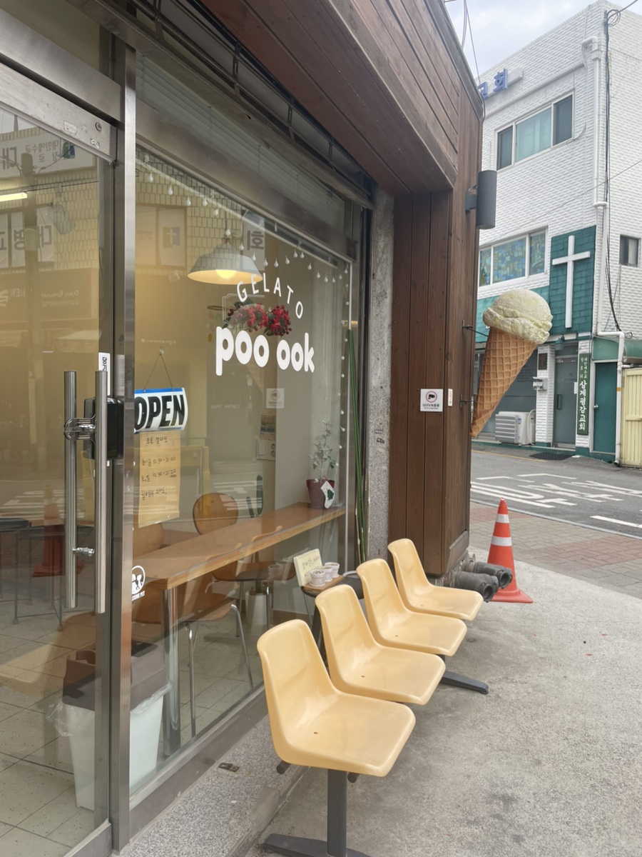 푸욱젤라또 사진 1