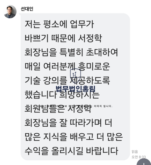 선대인 사칭 IBK파트너스랩 사기 내용