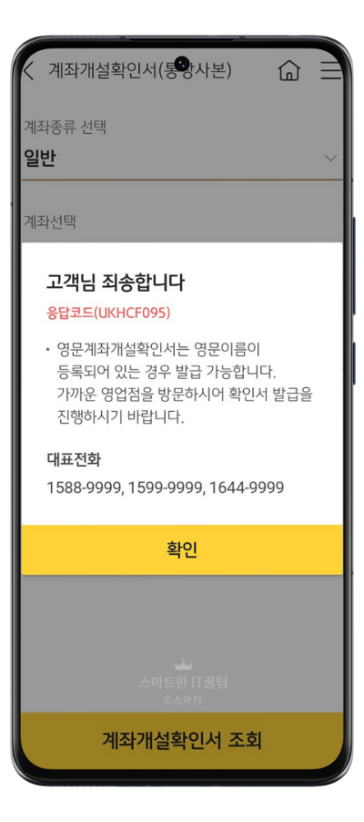국민은행 외화송금 받기 Swift code 확인 방법 : 네이버 블로그