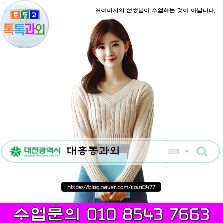  서울 궁동과외 영어 수학 공부습관부터 학습전략까지