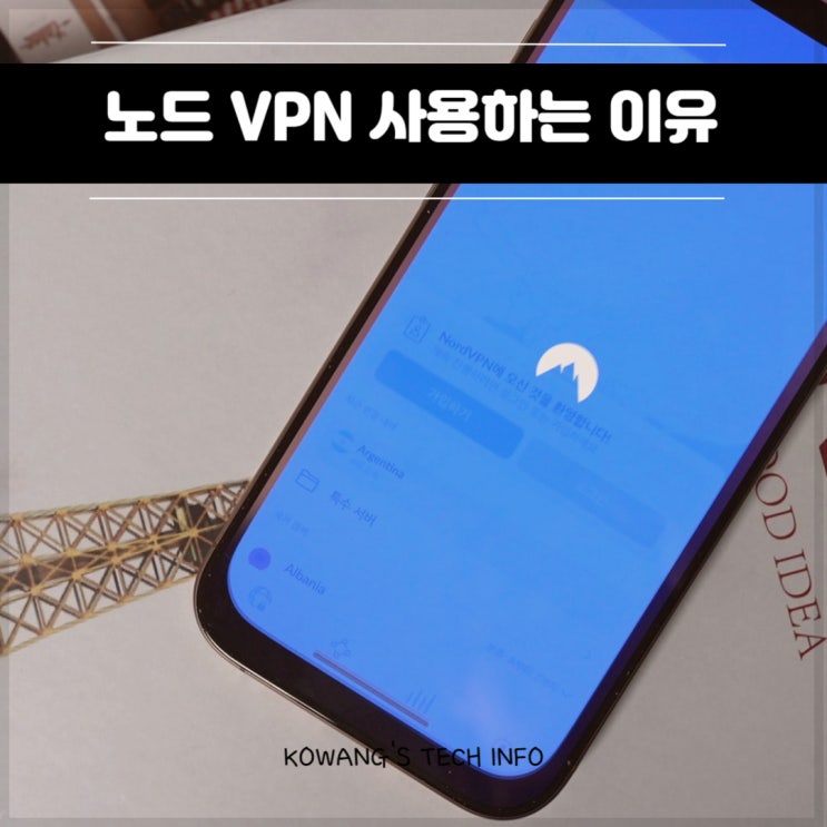  노드 VPN 무료 사용법 연말 가격 할인 정보