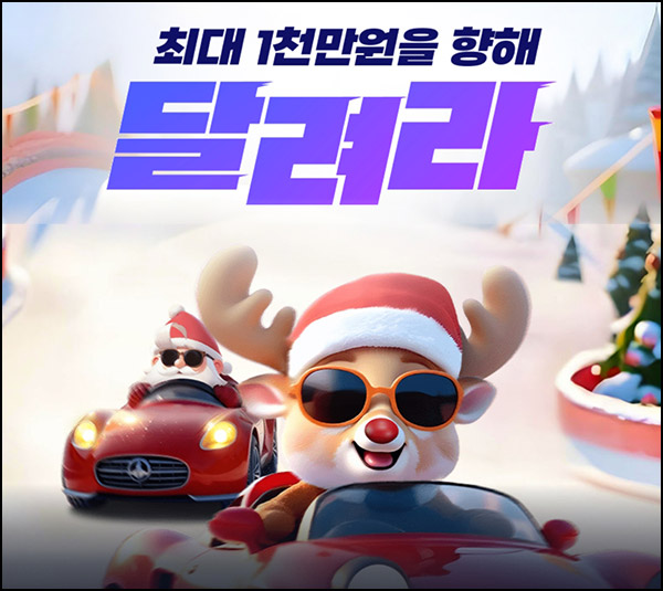 네이버지도 내비게이션 이벤트(1천만원 1/N)매일~12.22 네이버지도 내비게이션 이벤트(1천만원 1/N)매일~12.22