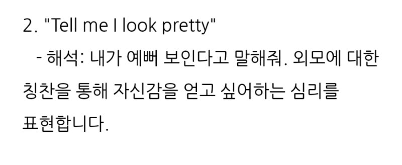 블랙핑크 로제 넘버원걸 rose number one girl 영어 가사 해석