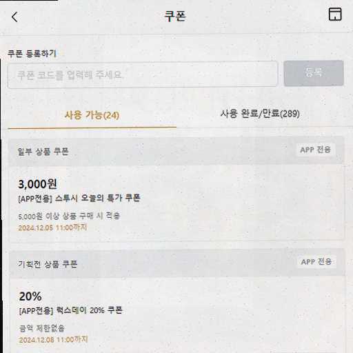  [서울] 모든 남자를 위한 빠르고 간편한 쇼핑앱, 하이버