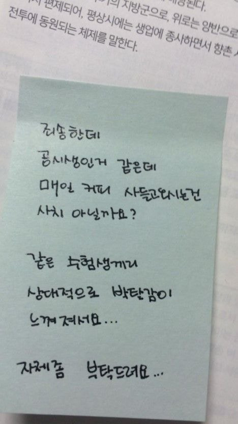 상대적 박탈감이 느껴지니 자제 좀 부탁드려요 상대적 박탈감이 느껴지니 자제 좀 부탁드려요