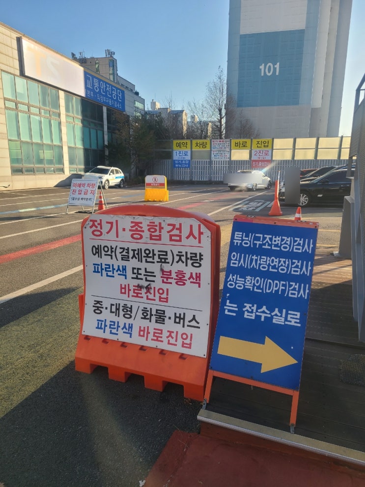  의정부 자동차검사소 | 정기검사 쉽고 빠르게 마친 후기