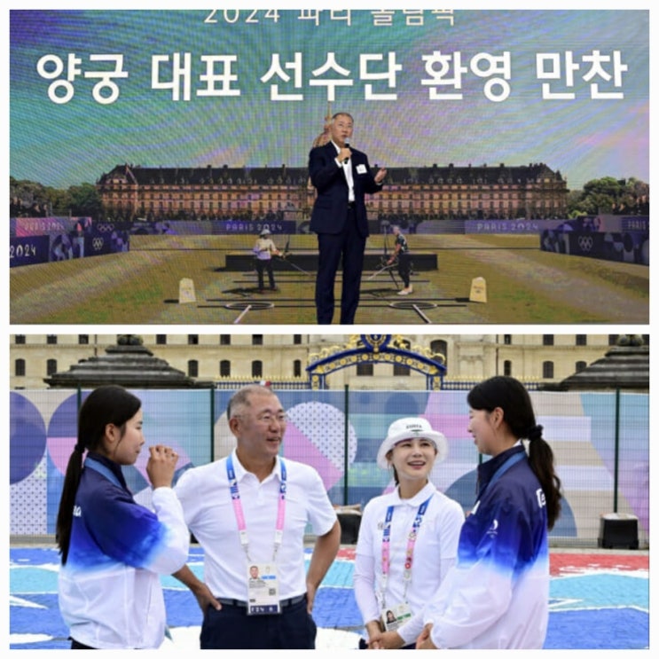 정의선 회장 '세계 최강' 한국 양궁 4년 더 이끈다 나이 프로필 정의선 회장 '세계 최강' 한국 양궁 4년 더 이끈다 나이 프로필